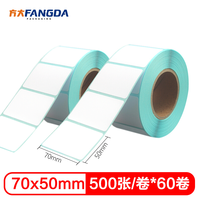 熱敏不干膠標簽紙70×50mm橫版物流/倉儲標簽用紙